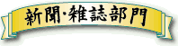 �V���E�G������
