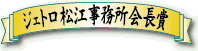 �W�F�g�����]���������