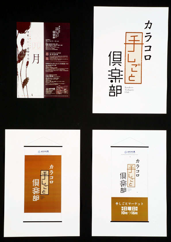 �J���R���@�肵���Ƌ�y��