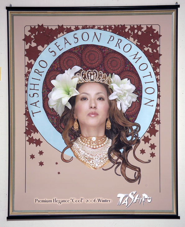 TASHIRO�@Season Promotion 2006 -PremiamElegance�����V���[�Y�