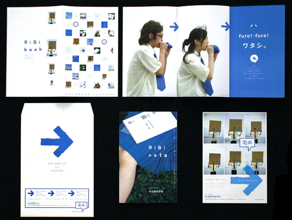 ���]���e���e���w�Z�@���w�ē�SHIAWASE ga KOKONI�